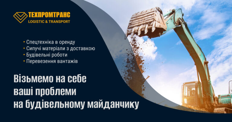project-global-trans